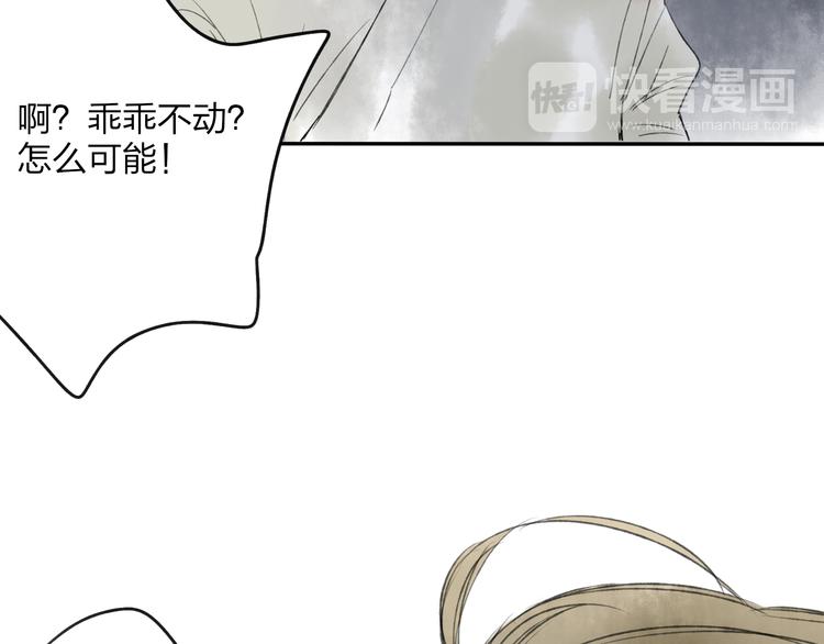 第18话 还好有可靠的你-第18话