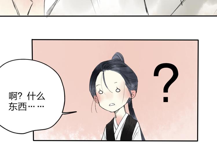 第18话 还好有可靠的你-第18话