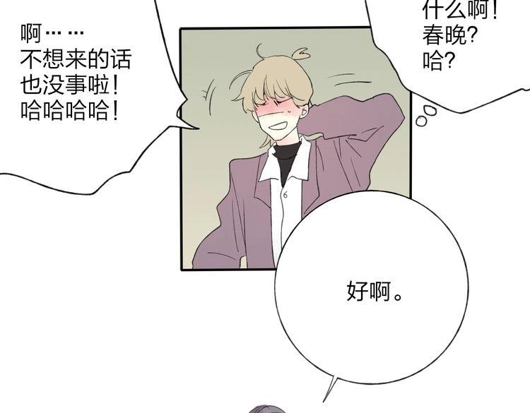 番外篇 基年大吉！(1/2)-第20话