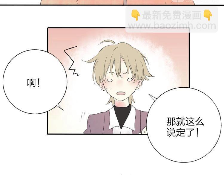 番外篇 基年大吉！(1/2)-第20话