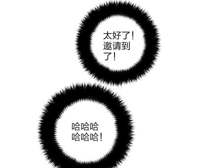 番外篇 基年大吉！(1/2)-第20话