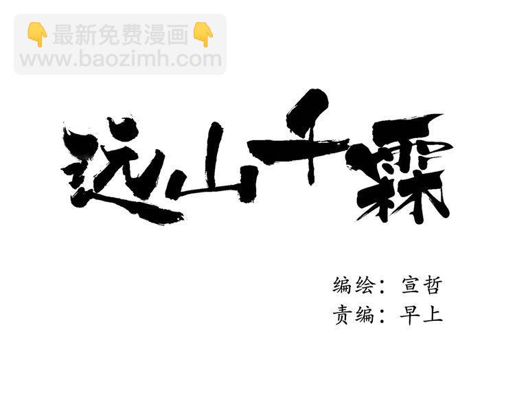 第21话 有我在(1/2)-第22话