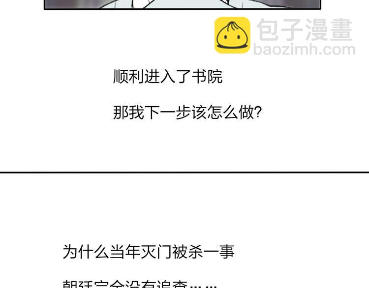 第21话 有我在(1/2)-第22话