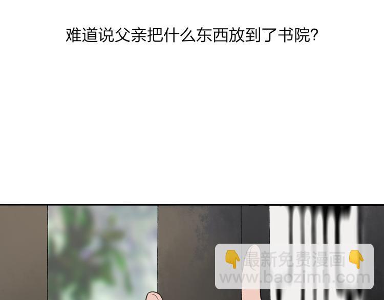 第21话 有我在(1/2)-第22话