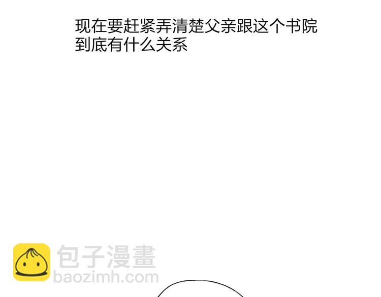 第21话 有我在(1/2)-第22话