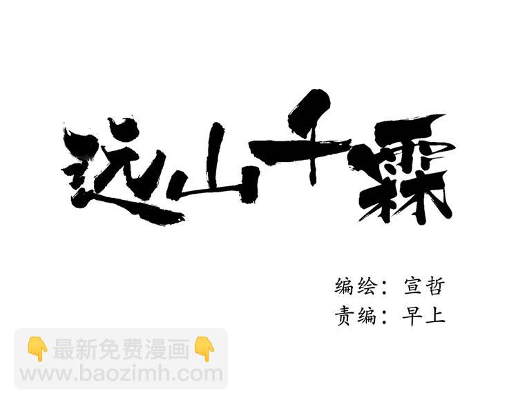 第23话 不要靠近我(1/3)-第24话