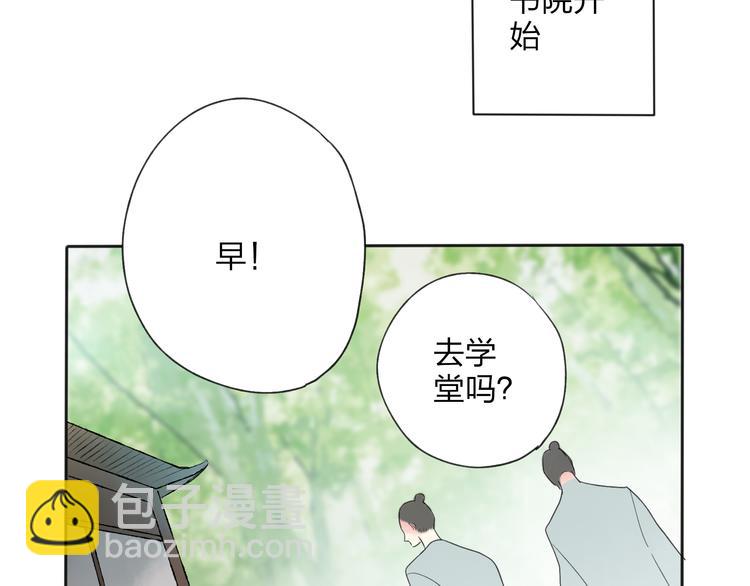 第23话 不要靠近我(1/3)-第24话