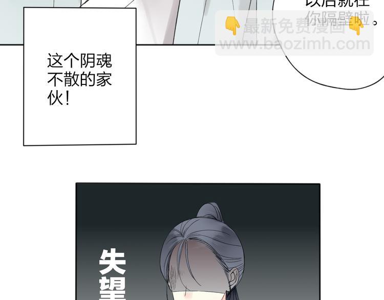 第23话 不要靠近我(1/3)-第24话