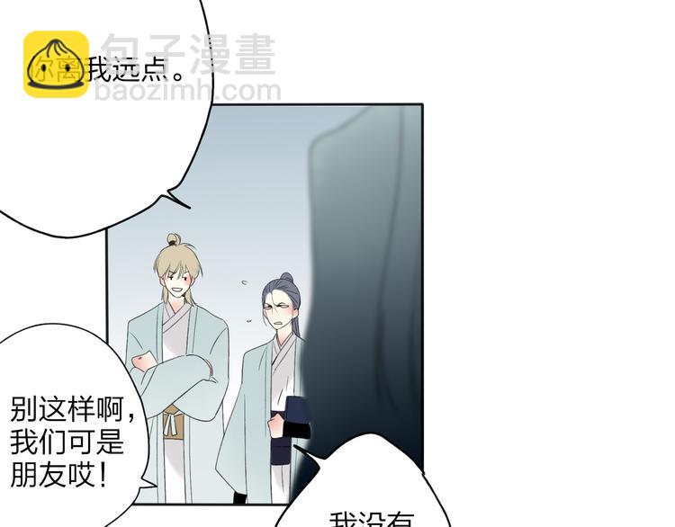 第23话 不要靠近我(1/3)-第24话