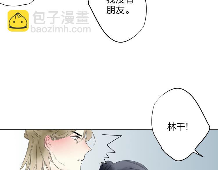 第23话 不要靠近我(1/3)-第24话