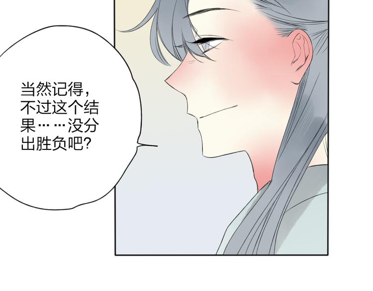 第23话 不要靠近我(1/3)-第24话