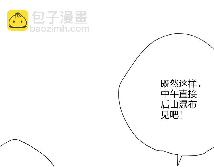 第23话 不要靠近我(1/3)-第24话