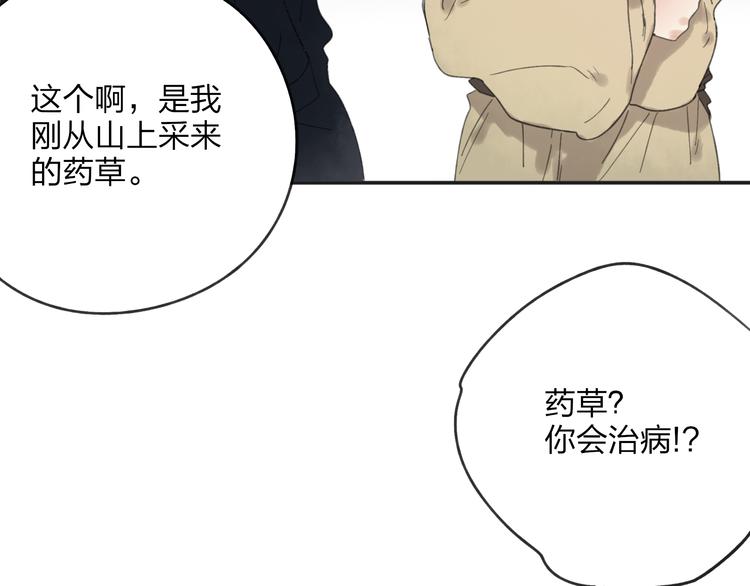 第27话 帮助别人有什么错？(1/2)-第28话