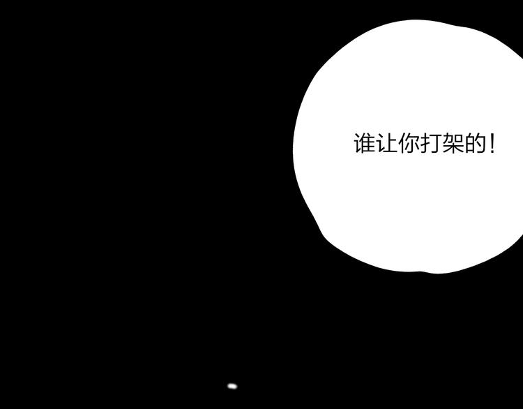 第27话 帮助别人有什么错？(1/2)-第28话