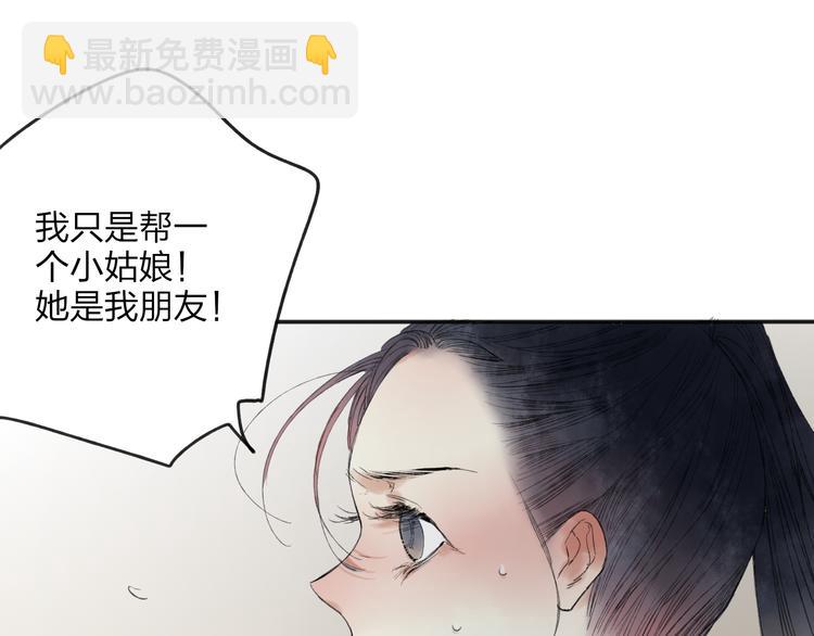 第27话 帮助别人有什么错？(1/2)-第28话