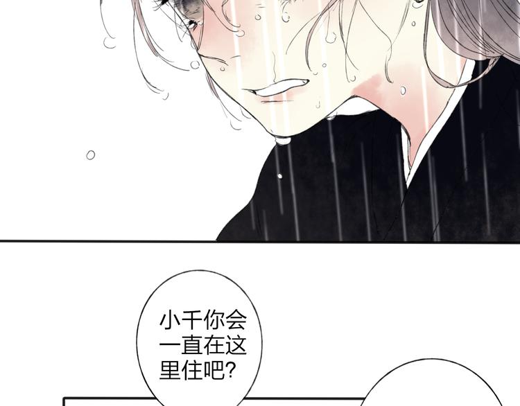 第29话 我害怕失去你(1/3)-第30话