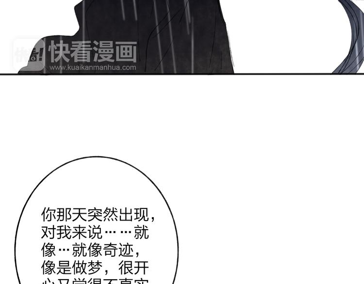 第29话 我害怕失去你(1/3)-第30话