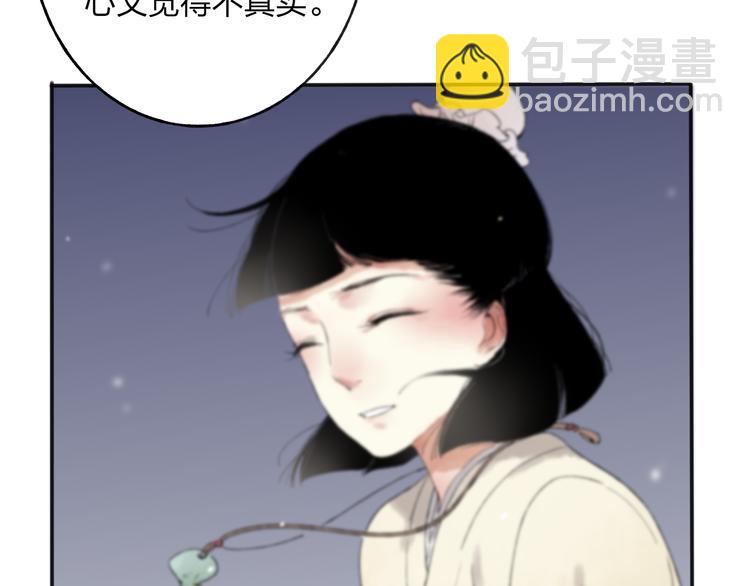 第29话 我害怕失去你(1/3)-第30话