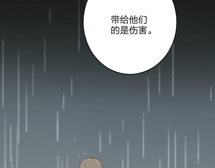 第29话 我害怕失去你(1/3)-第30话