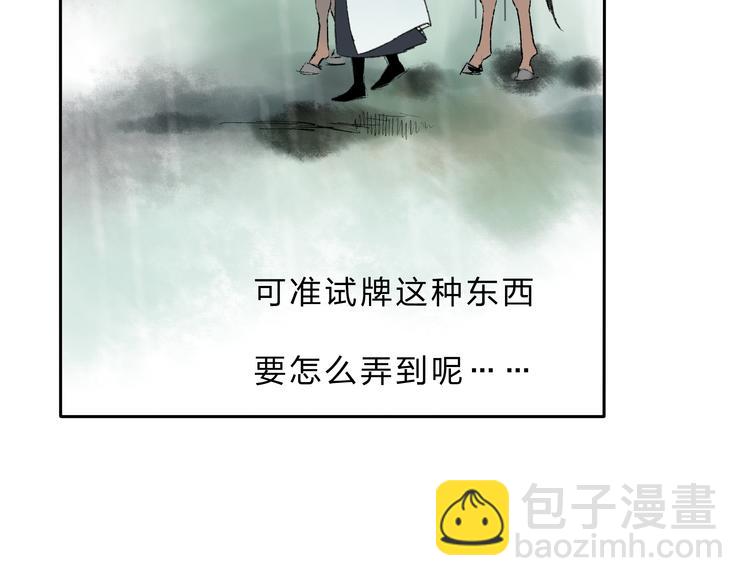 第4话 今晚我会杀死你(1/3)-第4话