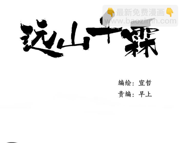 第31话 书院的秘密(1/2)-第32话