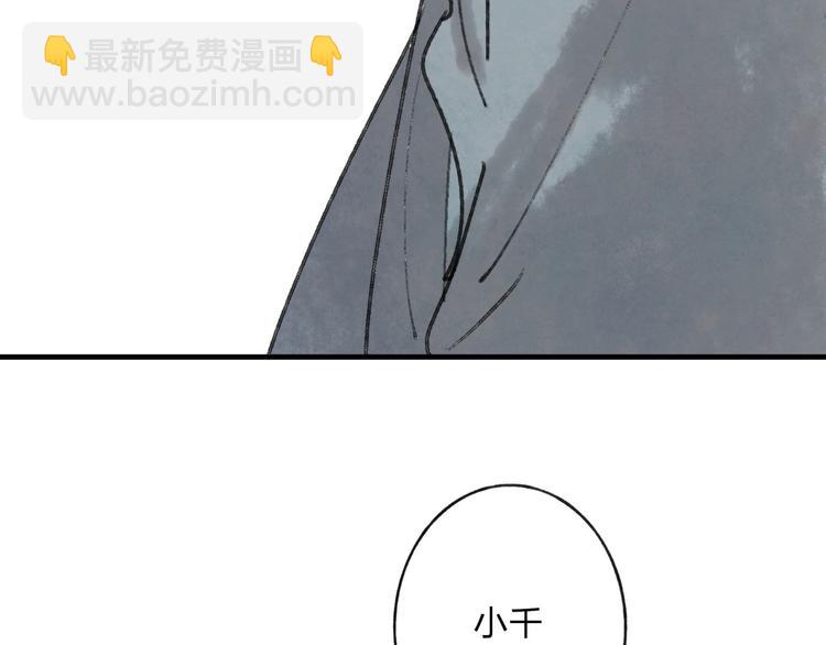 第31话 书院的秘密(1/2)-第32话