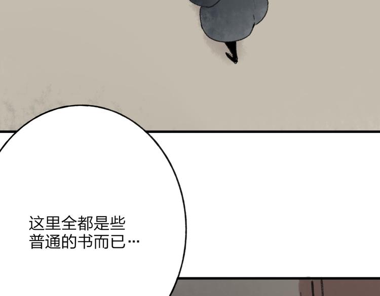 第31话 书院的秘密(1/2)-第32话