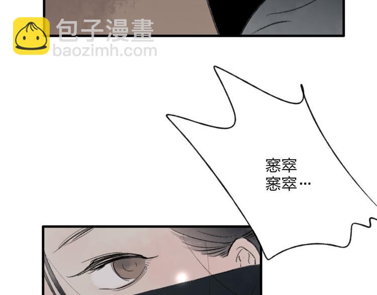 第31话 书院的秘密(1/2)-第32话