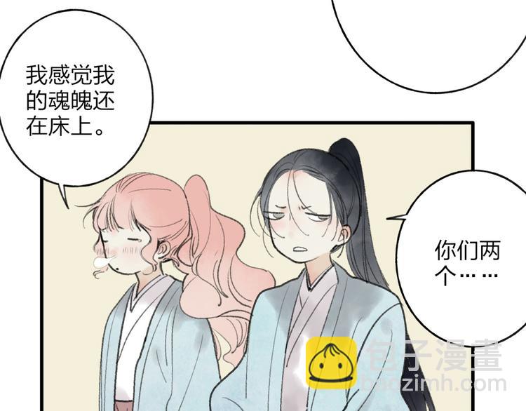 第31话 书院的秘密(1/2)-第32话