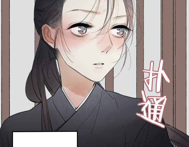 第33话 我竟然被嫌弃了！(1/2)-第34话