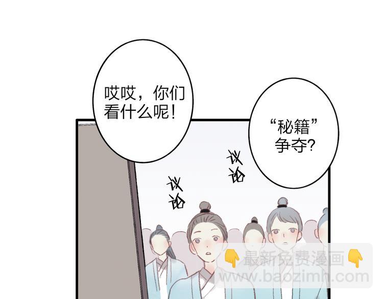 第33话 我竟然被嫌弃了！(1/2)-第34话