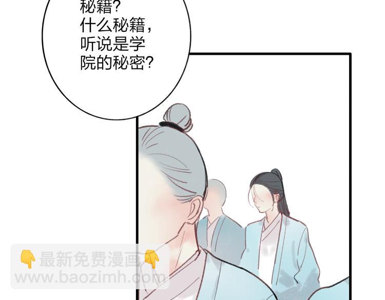 第33话 我竟然被嫌弃了！(1/2)-第34话