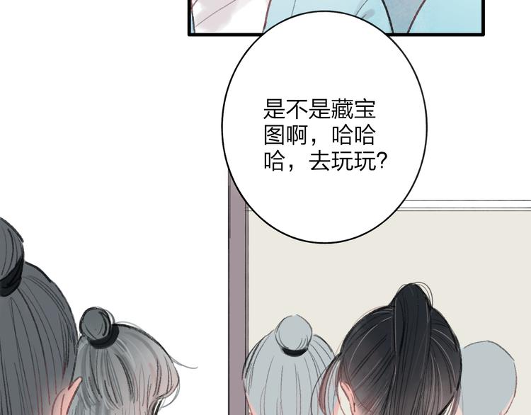 第33话 我竟然被嫌弃了！(1/2)-第34话