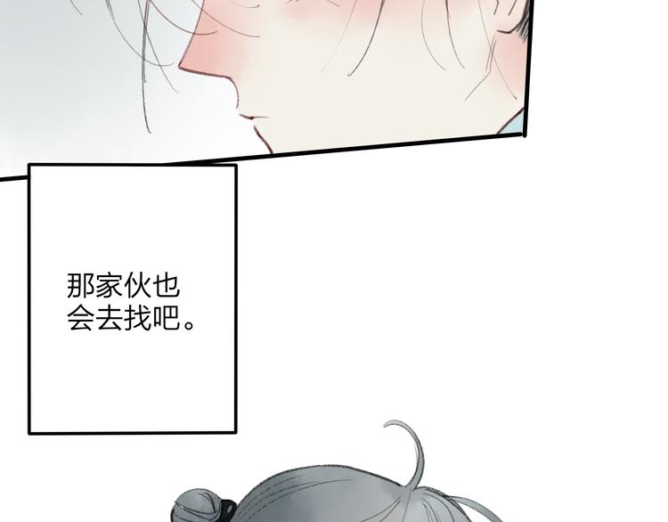 第33话 我竟然被嫌弃了！(1/2)-第34话