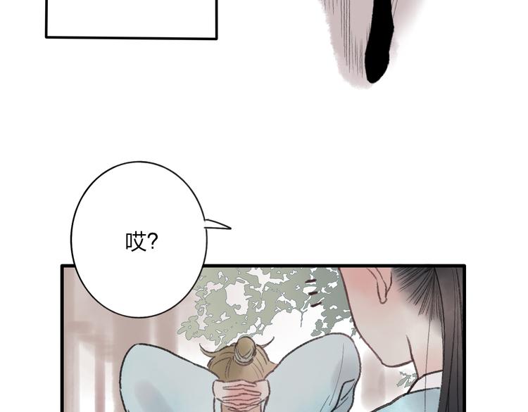 第33话 我竟然被嫌弃了！(1/2)-第34话