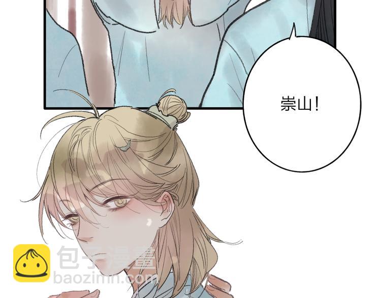 第33话 我竟然被嫌弃了！(1/2)-第34话