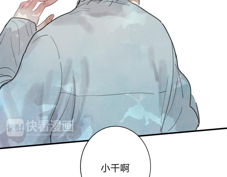 第33话 我竟然被嫌弃了！(1/2)-第34话