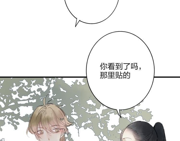 第33话 我竟然被嫌弃了！(1/2)-第34话