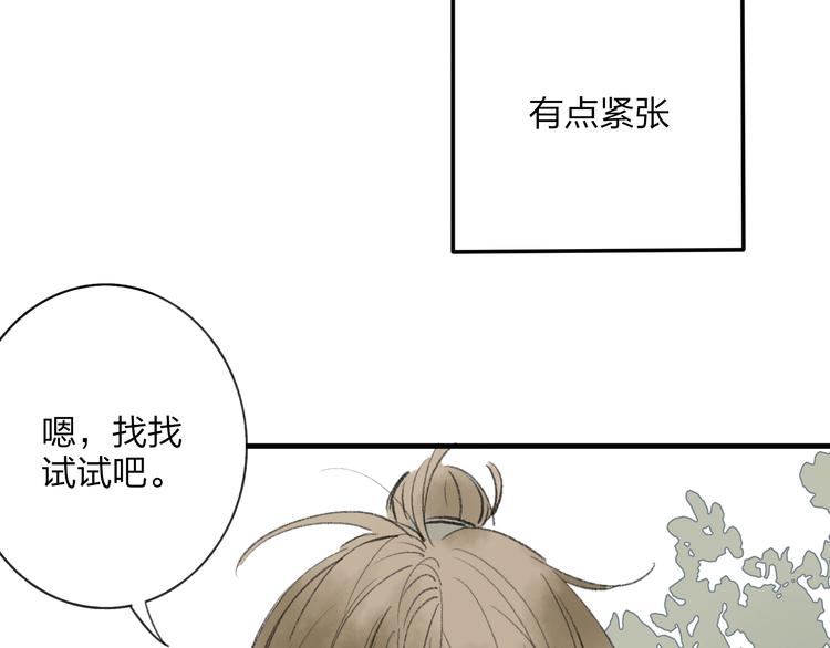 第33话 我竟然被嫌弃了！(1/2)-第34话