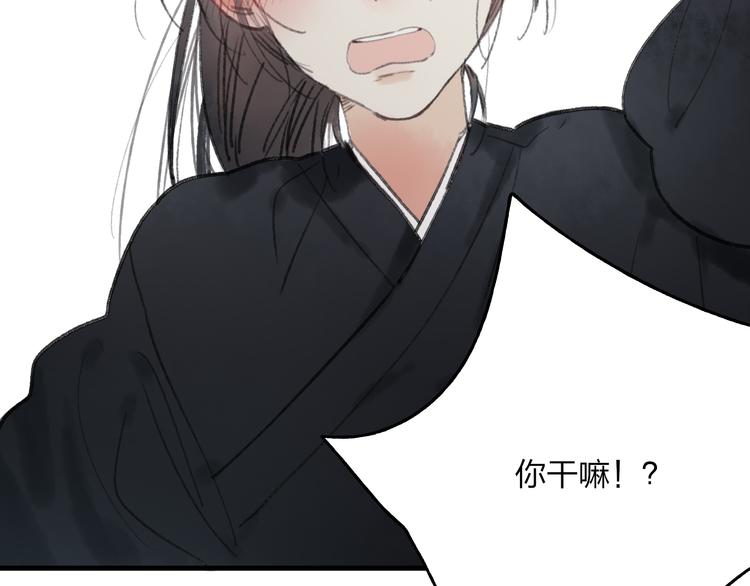 第33话 我竟然被嫌弃了！(1/2)-第34话