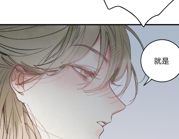 第33话 我竟然被嫌弃了！(1/2)-第34话