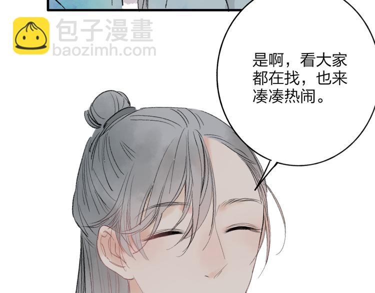 第35话 碍事者，除之(1/2)-第36话