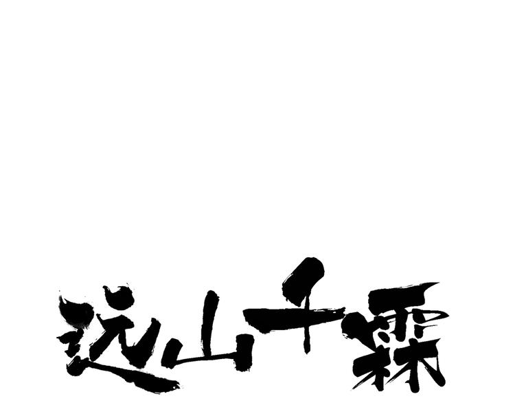 第37话 暗算(1/3)-第38话