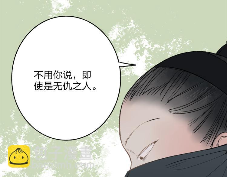 第37话 暗算(1/3)-第38话