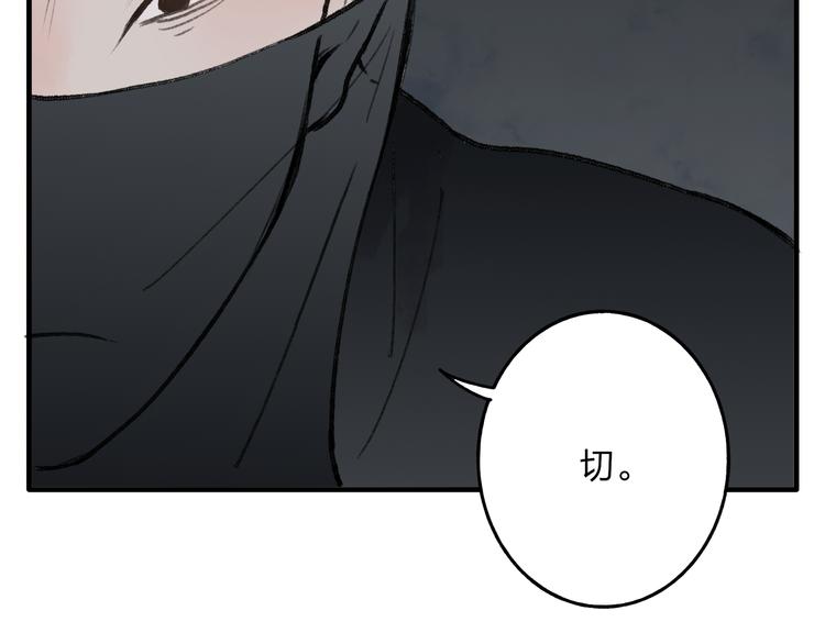 第37话 暗算(1/3)-第38话