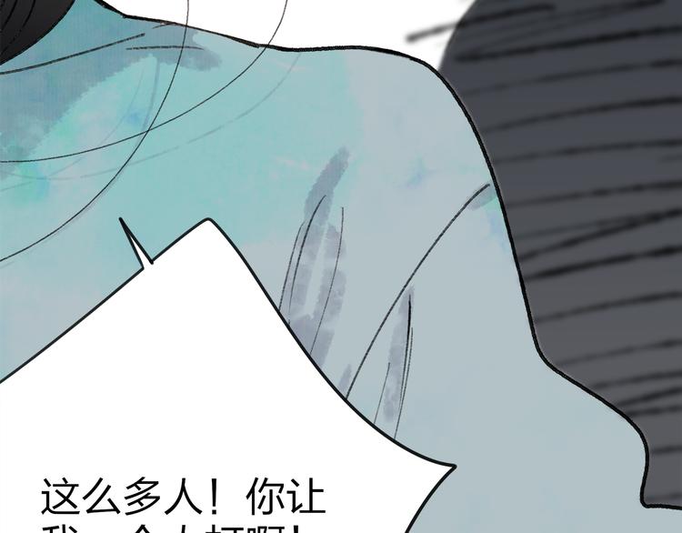 第37话 暗算(1/3)-第38话