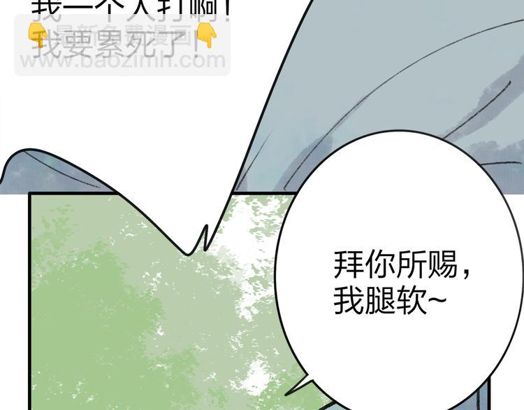 第37话 暗算(1/3)-第38话