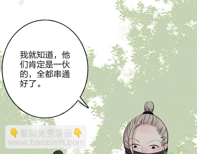 第37话 暗算(1/3)-第38话