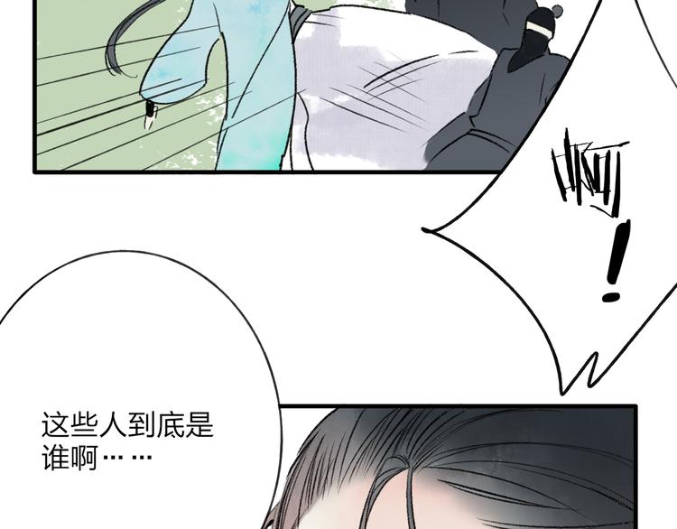 第37话 暗算(1/3)-第38话