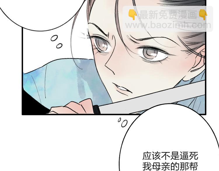 第37话 暗算(1/3)-第38话